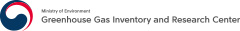 온실가스종합정보센터