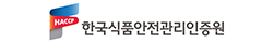 한국식품안전관리인증원