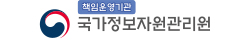 국가정보자원관리원